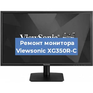 Замена конденсаторов на мониторе Viewsonic XG350R-C в Челябинске